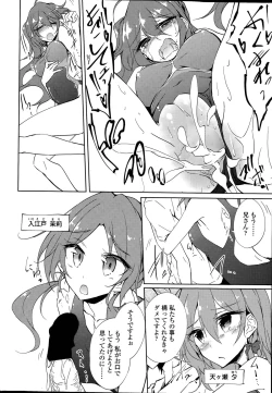 Page 14 of Utakata Ryou no Ningyo to ou Ch. 1-4