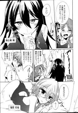 Page 15 of Utakata Ryou no Ningyo to ou Ch. 1-4