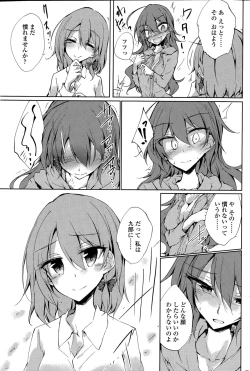 Page 19 of Utakata Ryou no Ningyo to ou Ch. 1-4