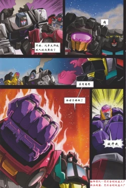 Page 4 of Unite Warriors| 变形金刚合体战争黑暗擎天柱/天灾篇