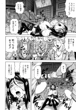 Page 174 of Kanzai Toshi