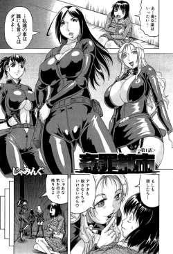 Page 5 of Kanzai Toshi