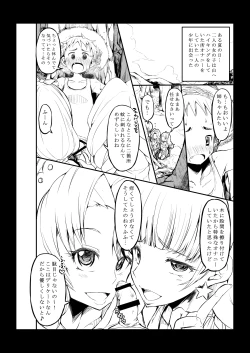 Page 2 of W★SESSION!