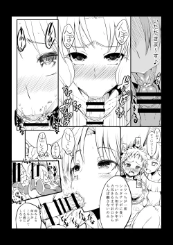 Page 6 of W★SESSION!