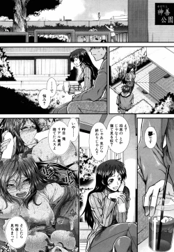 Page 130 of Onaho Vivor Ch. 1-4