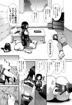 Page 50 of Onaho Vivor Ch. 1-4