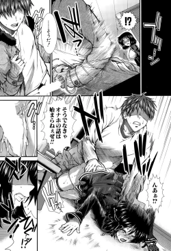 Page 66 of Onaho Vivor Ch. 1-4