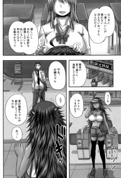 Page 6 of Hajimeteno Enjono Aitewa Ch. 1-2