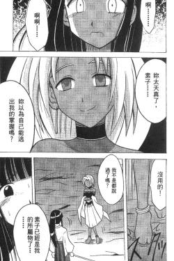 Page 101 of Kasshoku Soushuuhen