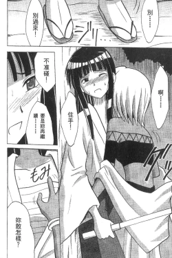 Page 102 of Kasshoku Soushuuhen