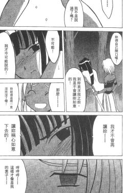 Page 119 of Kasshoku Soushuuhen