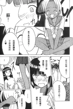 Page 11 of Kasshoku Soushuuhen