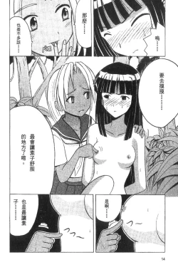 Page 16 of Kasshoku Soushuuhen