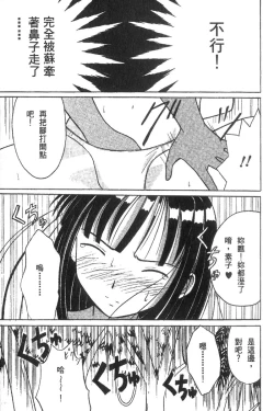 Page 19 of Kasshoku Soushuuhen