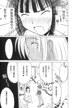Page 21 of Kasshoku Soushuuhen