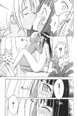 Page 23 of Kasshoku Soushuuhen