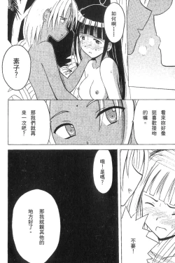 Page 24 of Kasshoku Soushuuhen