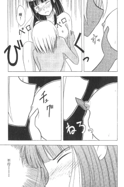 Page 25 of Kasshoku Soushuuhen