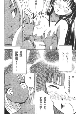 Page 26 of Kasshoku Soushuuhen