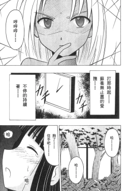 Page 29 of Kasshoku Soushuuhen