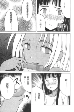 Page 33 of Kasshoku Soushuuhen