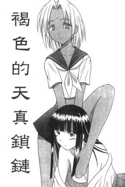 Page 3 of Kasshoku Soushuuhen