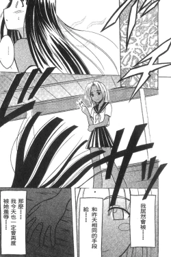 Page 41 of Kasshoku Soushuuhen