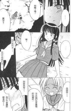Page 43 of Kasshoku Soushuuhen