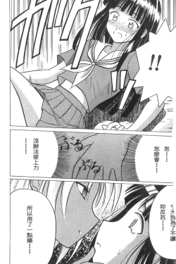 Page 44 of Kasshoku Soushuuhen