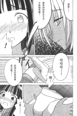 Page 51 of Kasshoku Soushuuhen