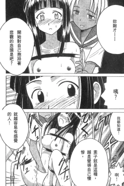 Page 61 of Kasshoku Soushuuhen