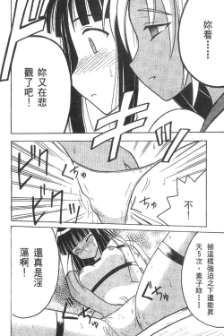 Page 63 of Kasshoku Soushuuhen