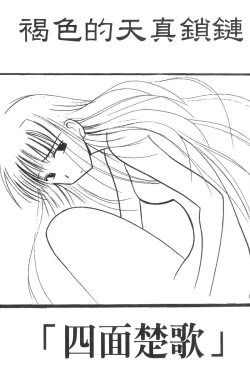 Page 67 of Kasshoku Soushuuhen