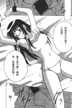 Page 73 of Kasshoku Soushuuhen