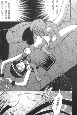 Page 78 of Kasshoku Soushuuhen