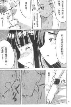 Page 82 of Kasshoku Soushuuhen