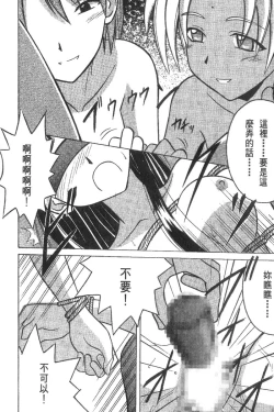 Page 89 of Kasshoku Soushuuhen