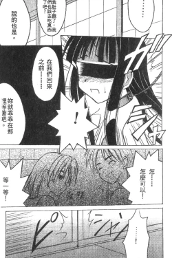 Page 92 of Kasshoku Soushuuhen