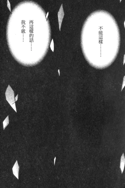 Page 93 of Kasshoku Soushuuhen