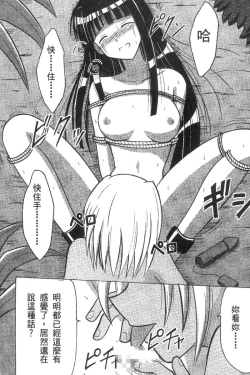 Page 94 of Kasshoku Soushuuhen