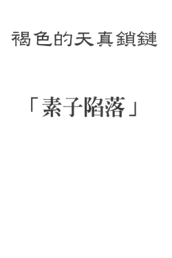 Page 98 of Kasshoku Soushuuhen