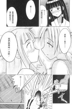 Page 9 of Kasshoku Soushuuhen