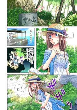 Page 10 of Sadogashima ~Choukyou Muhou Chitai 1