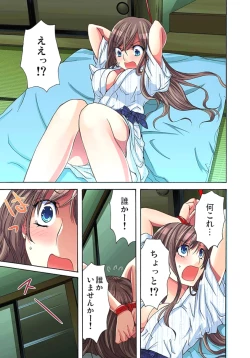 Page 17 of Sadogashima ~Choukyou Muhou Chitai 1