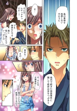 Page 48 of Sadogashima ~Choukyou Muhou Chitai 1
