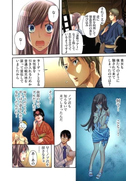 Page 49 of Sadogashima ~Choukyou Muhou Chitai 1