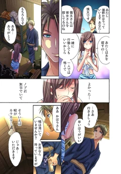 Page 50 of Sadogashima ~Choukyou Muhou Chitai 1
