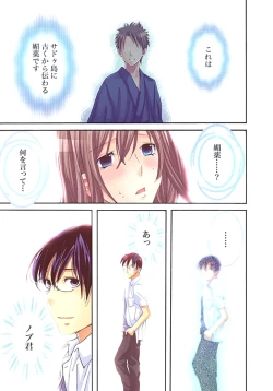 Page 53 of Sadogashima ~Choukyou Muhou Chitai 1