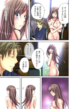 Page 67 of Sadogashima ~Choukyou Muhou Chitai 1