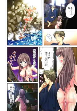 Page 68 of Sadogashima ~Choukyou Muhou Chitai 1